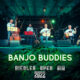 Banjo Buddies @ Riedler Open Air 2022